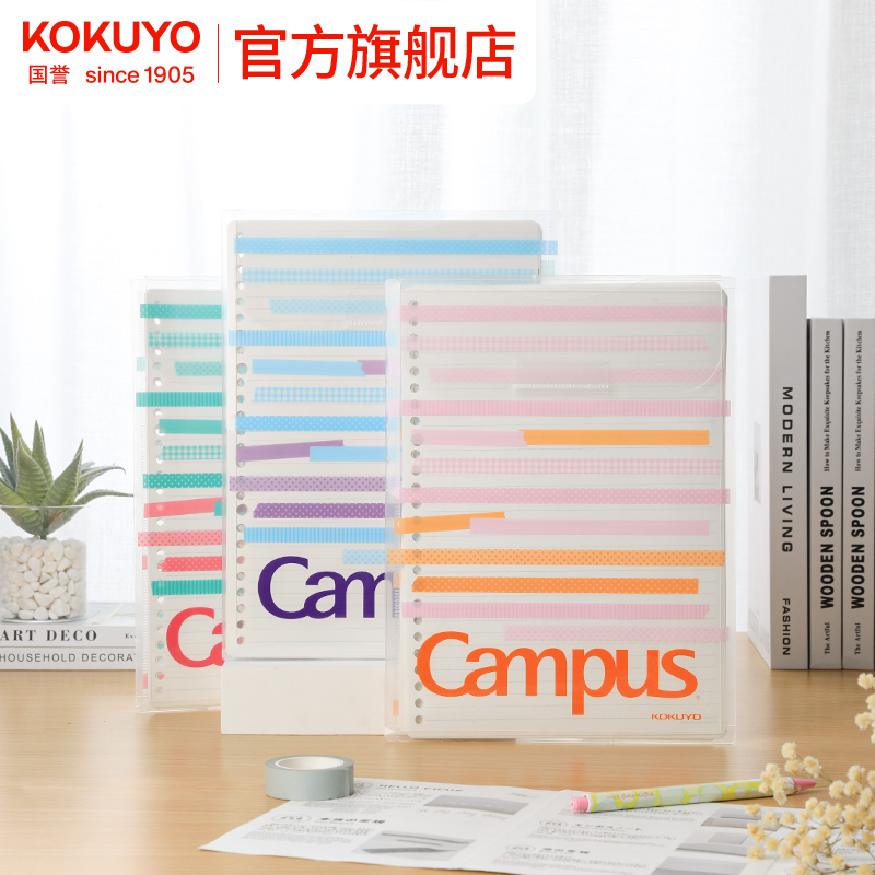 KOKUYO国誉CLL1330彩色贴纸活页