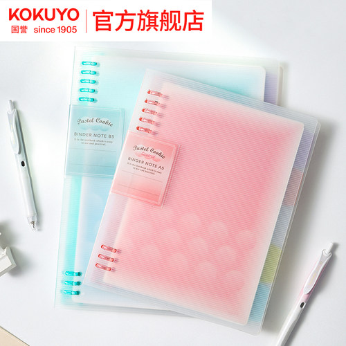 国誉旗舰店活页本合集