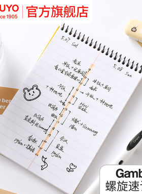 官方旗舰店 日本kokuyo国誉Gambol上翻本线圈本英语单词本考研速记小本笔记本螺旋线圈本子分栏笔记本a5/a6