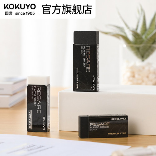 官方旗舰店日本kokuyo国誉RESAR