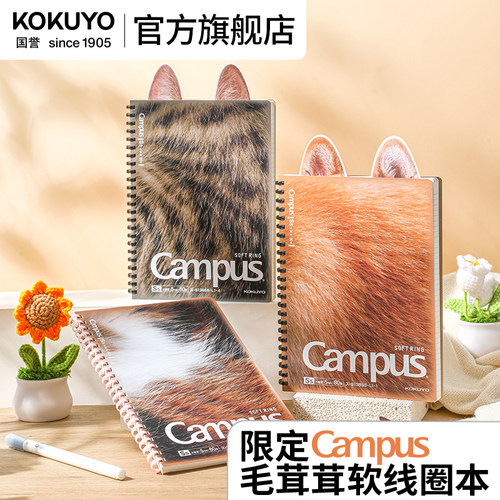 柔软线圈，书写不易膈手，可爱封面