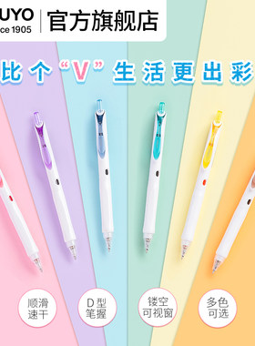 国誉viviDRY按动中性笔