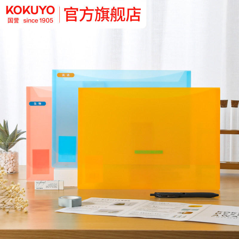 官方旗舰店日本kokuyopp文件袋