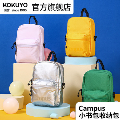 kokuyo国誉Campus小书包收纳包