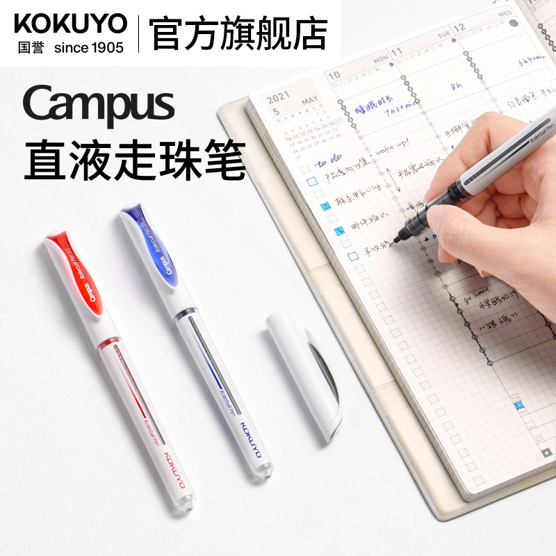 国誉旗舰店Campus走珠笔图片