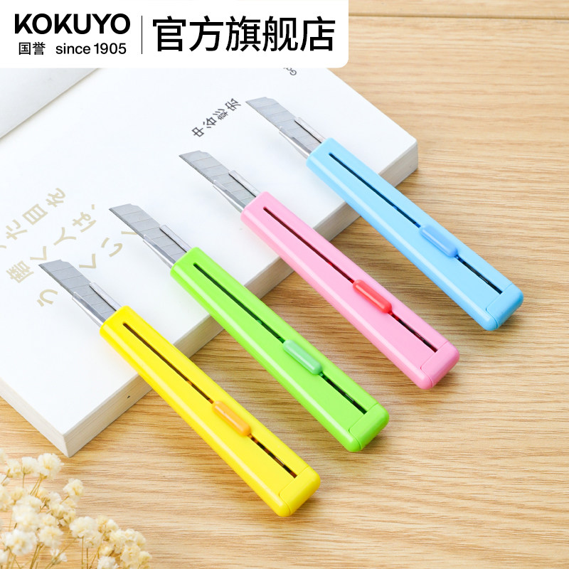 官方旗舰店 日本kokuyo国誉糖果色美工刀清新可爱学生用创意diy手工刀便捷轻巧裁纸刀可拆卸可换刃涂氟开箱刀