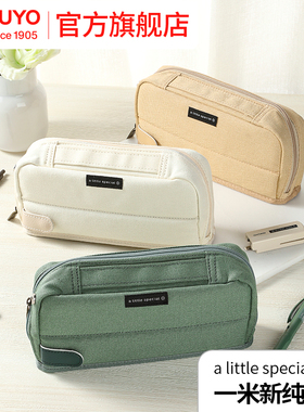 官方旗舰店 日本kokuyo国誉一米新纯系列HACOHACO笔袋学生用考研文具收纳盒简约复古多功能帆布大容量笔托