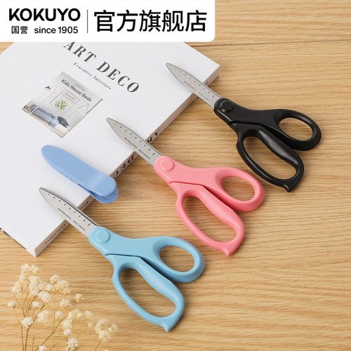 kokuyo官方飞特标准型儿童剪刀