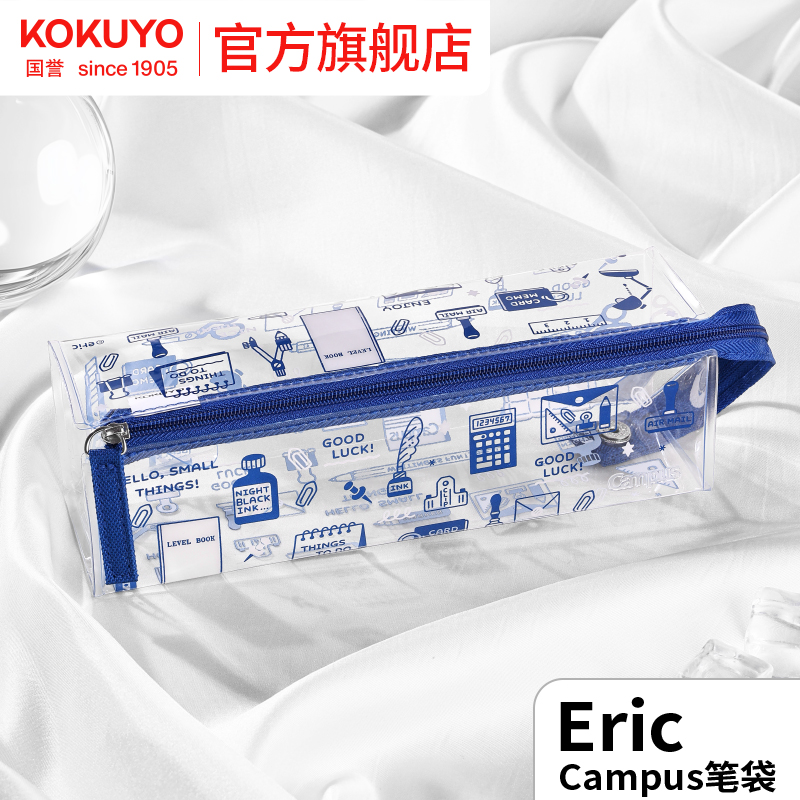 ericC2-R高透明笔袋大容量笔袋