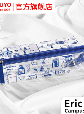 官方旗舰店 kokuyo日本国誉eric C2-R 高透明笔袋大容量笔袋女小学生文具袋高颜值文具盒初高中男女孩收纳