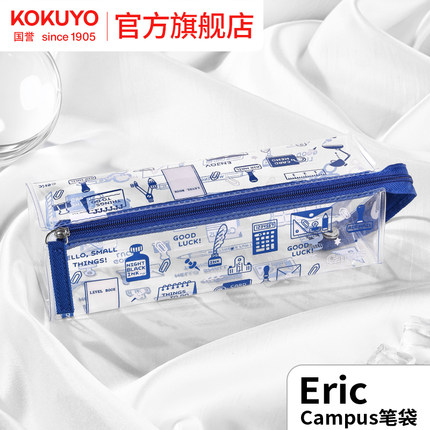 官方旗舰店 kokuyo日本国誉eric C2-R 高透明笔袋大容量笔袋女小学生文具袋高颜值文具盒初高中男女孩收纳