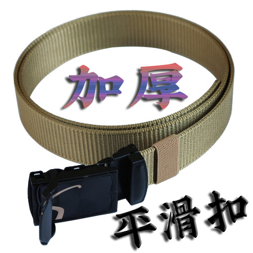 厘米宽无极调节老款式裤袋平滑扣