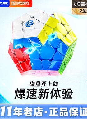 GAN精灵五魔方V2二代Maglev异形丝滑比赛专用儿童趣味玩具