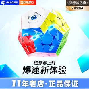 GAN精灵五魔方V2二代Maglev异形丝滑比赛专用儿童趣味玩具