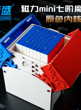 点盛星系团mini七阶高阶魔方专用