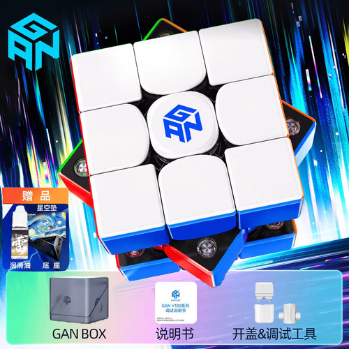 GANV100三阶魔方正品竞速比赛