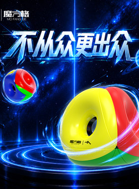 奇艺空心引力金字塔异形魔方