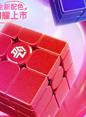GAN镜面异形磁力3阶魔方