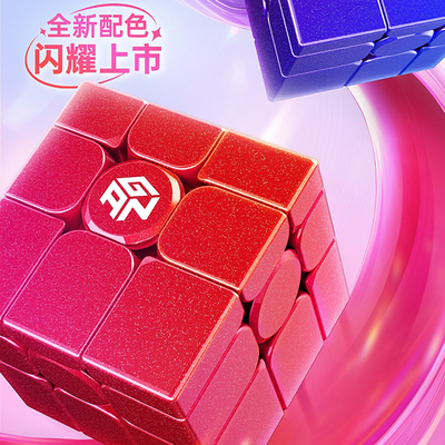GAN镜面异形磁力3阶魔方