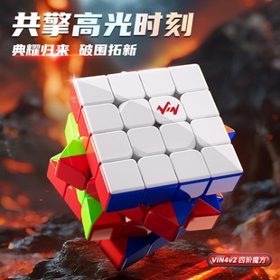 Vin四阶魔方UV钻面4阶v2轴磁小鬼4x4阶顺滑比赛竞速益智魔方磁力