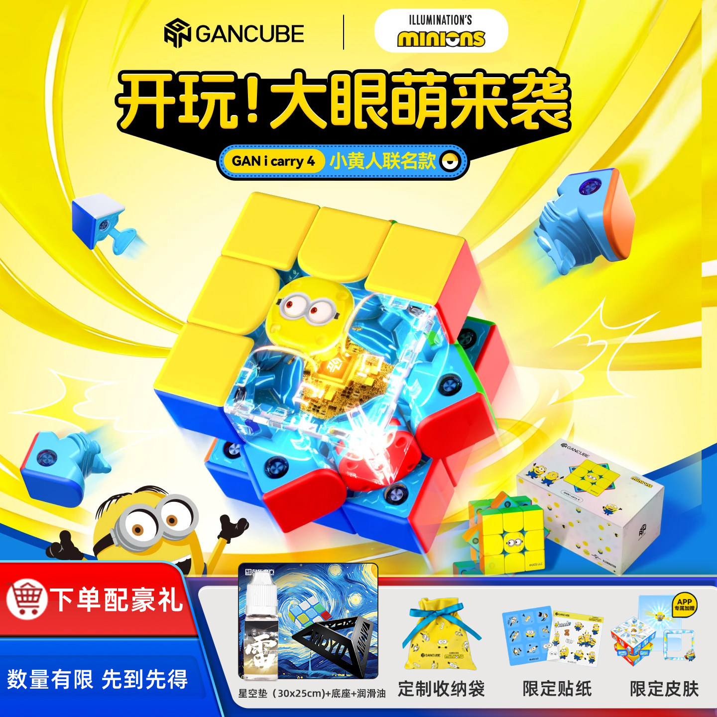GANicarry4智能三阶魔方儿童节