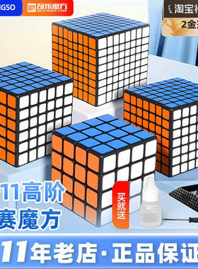 圣手六阶魔方6阶7阶8-11阶高阶