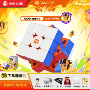 GAN马年新春限定三阶魔方专业3阶