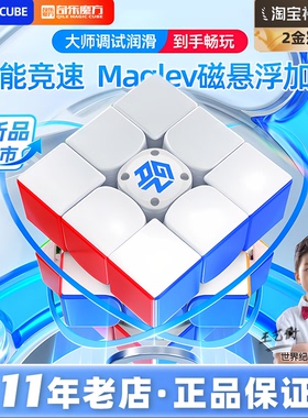 GAN12ui Maglev磁悬浮版智能魔方 3阶磁力版三阶比赛儿童益智玩具