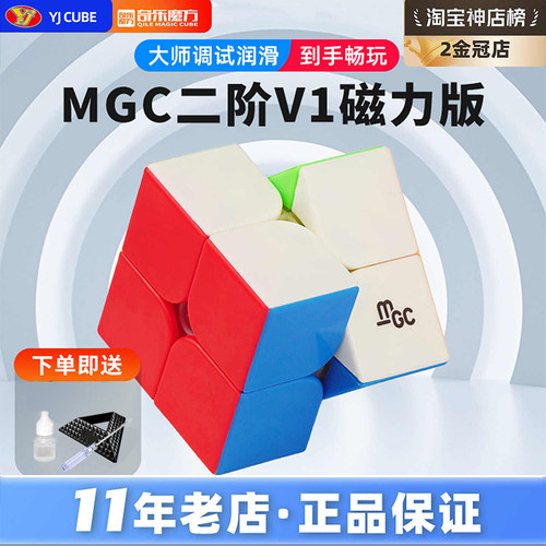 yj二阶磁力魔方专业比赛顺滑益智