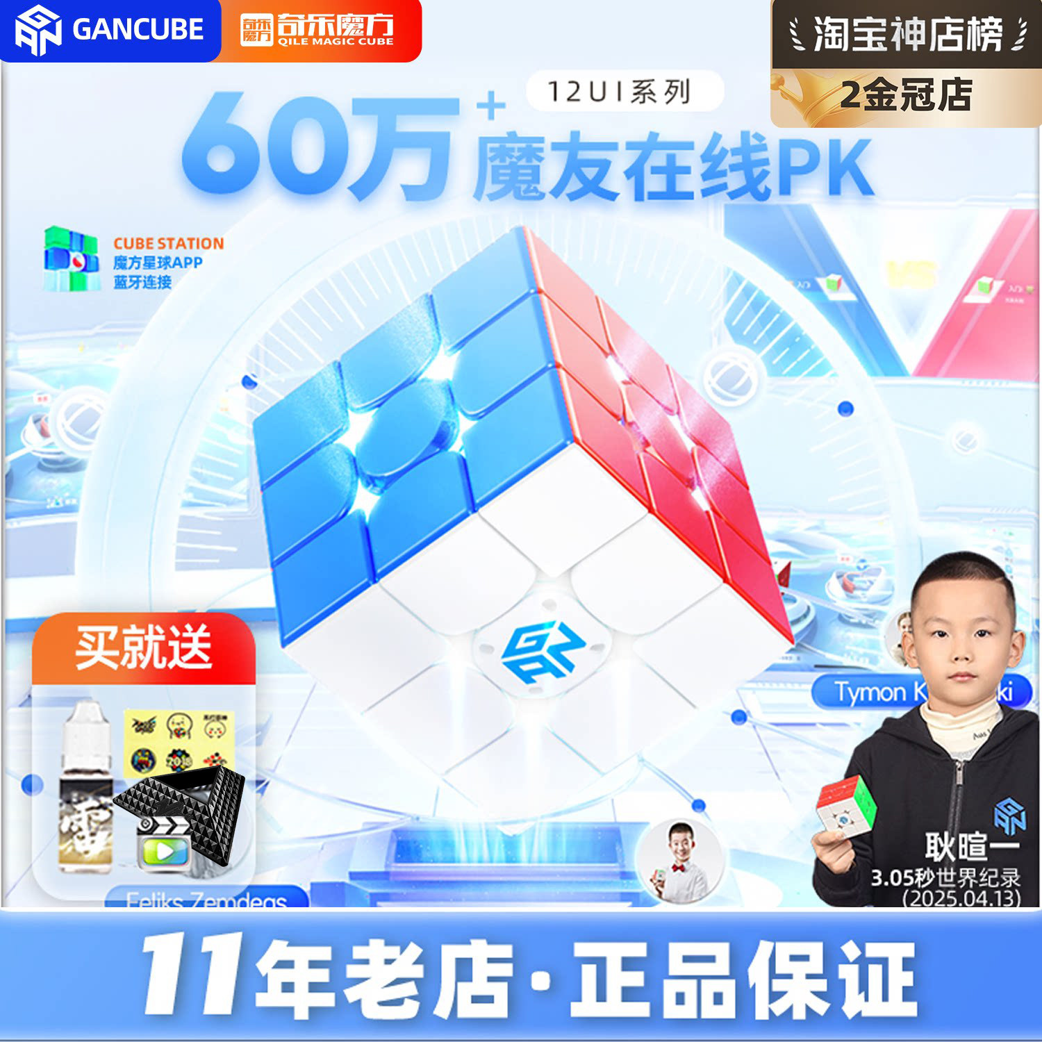GAN12uiMaglev磁悬浮电子竞速图片