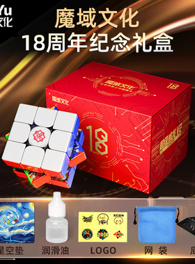 魔域文化超级威龙V2 18周年纪念版磁力魔方三阶正品比赛专用玩具