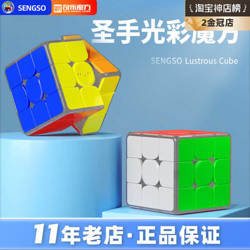 比赛三阶魔方透明夜光贴片
