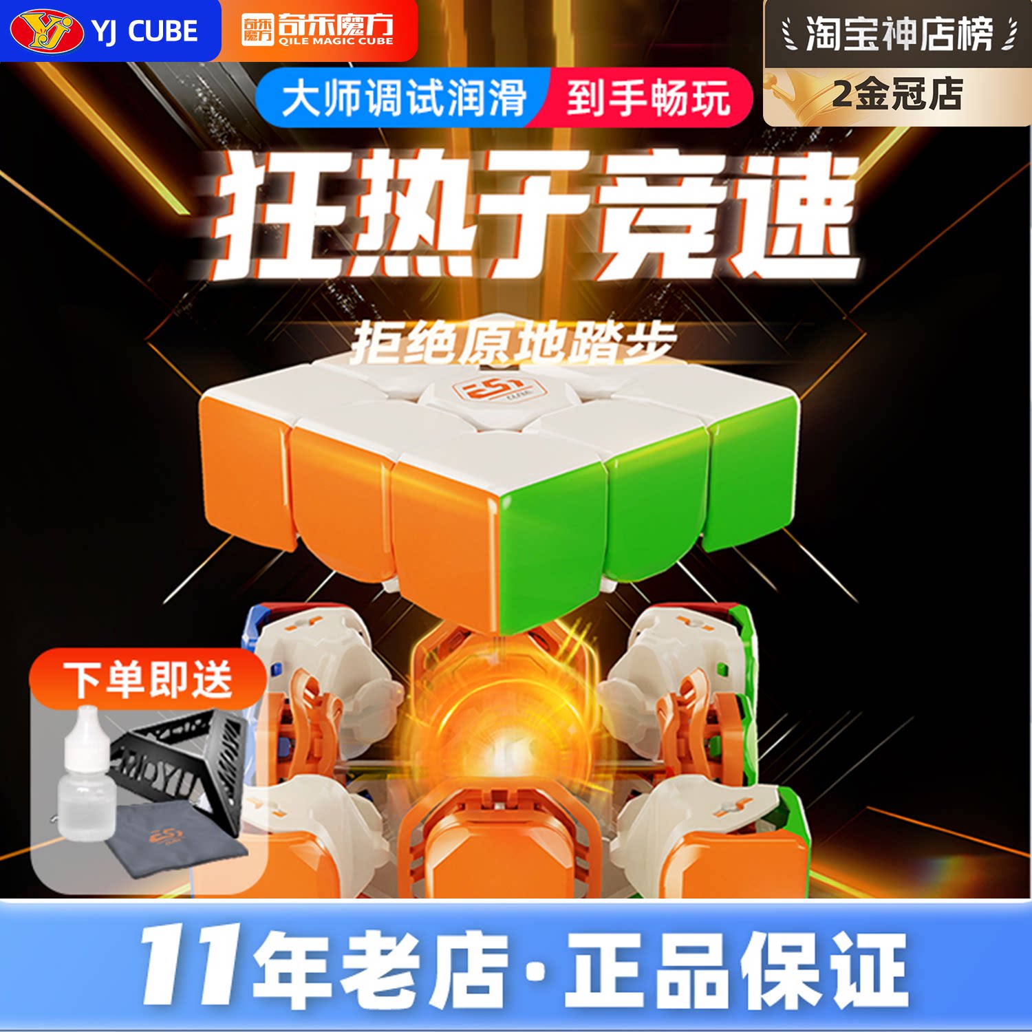 专业比赛专用顺滑三阶智能魔方