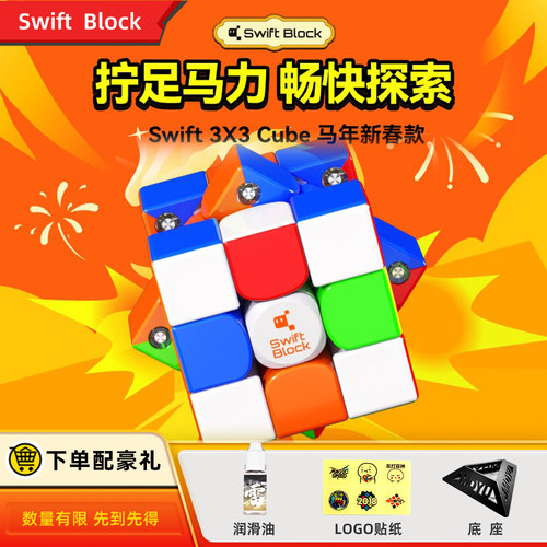 GAN旗355s马年新春版魔方益智3阶