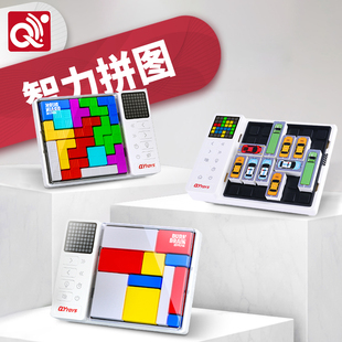 奇艺智能拼图超级积木玩具智力逻辑方块儿童礼物拼装塞车华容道