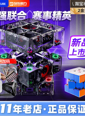 奇艺XT3磁力魔方XMD比赛3阶魔方