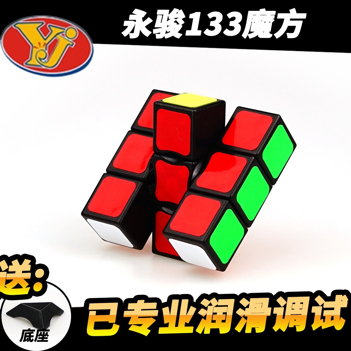 ÓÀ¿¥133ħ·½ YJÒ»½×ħ·½Íæ¾ß Íæ¾ßħ·½ Сº¢Íæ¾ßÔç½Ì´´Òâ