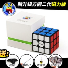 圣手方圆三阶二代磁力版魔方顺滑拧1