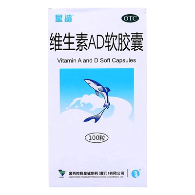 【星鲨】维生素AD软胶囊3000IU300IU*100粒/盒