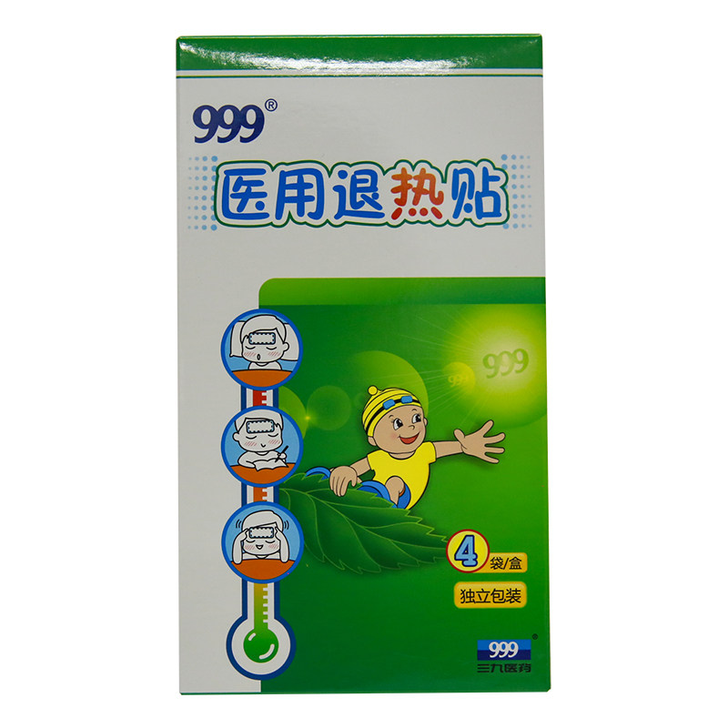 4贴独立包装】华润三九医药999医用退热贴物理退热体表降温