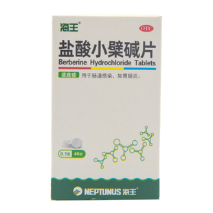 海王盐酸小檗碱片40片 肠胃炎 糖衣片好入口 大厂老品牌