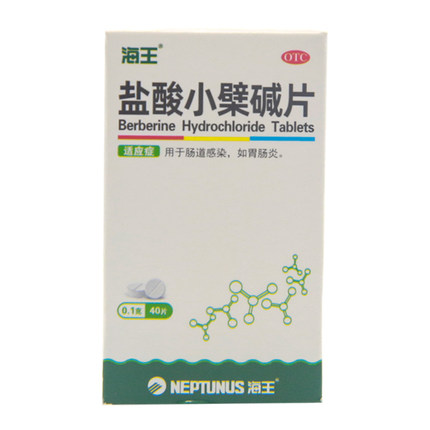 海王盐酸小檗碱片40片 肠胃炎 糖衣片好入口 大厂老品牌
