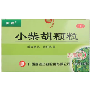 2.5g*18袋(无蔗糖)加劲小柴胡颗粒解表散热疏肝