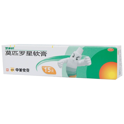 【百多邦】莫匹罗星软膏2%*15g*1支/盒