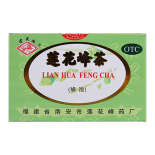 多盒划算】莲花峰茶20袋清热解暑健脾开胃祛痰感冒腹胀呕吐广藿香