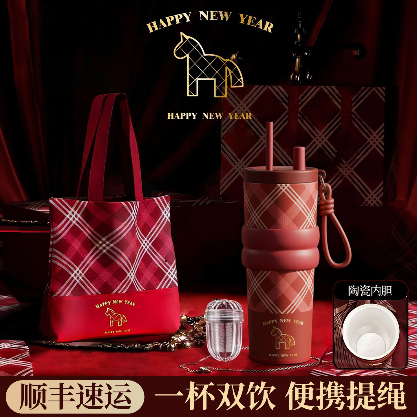 保温杯女生生日礼物2026新款本命年大容量杯子陶瓷内胆高颜值水杯