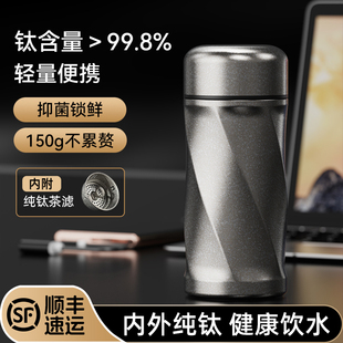 迷你钛杯纯钛保温杯官方旗舰店男士 水杯200ml口袋杯小容量杯子女