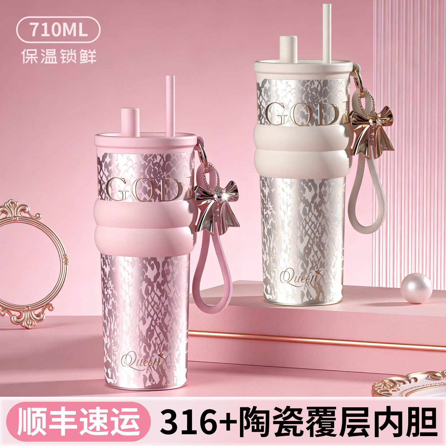 保温杯大容量女生高颜值2026新款生日礼物陶瓷内胆保冰吸管水杯子