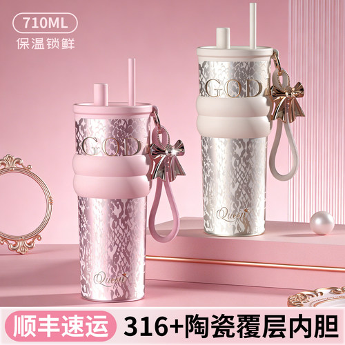 保温杯大容量女生高颜值2026新款生日礼物陶瓷内胆保冰吸管水杯子