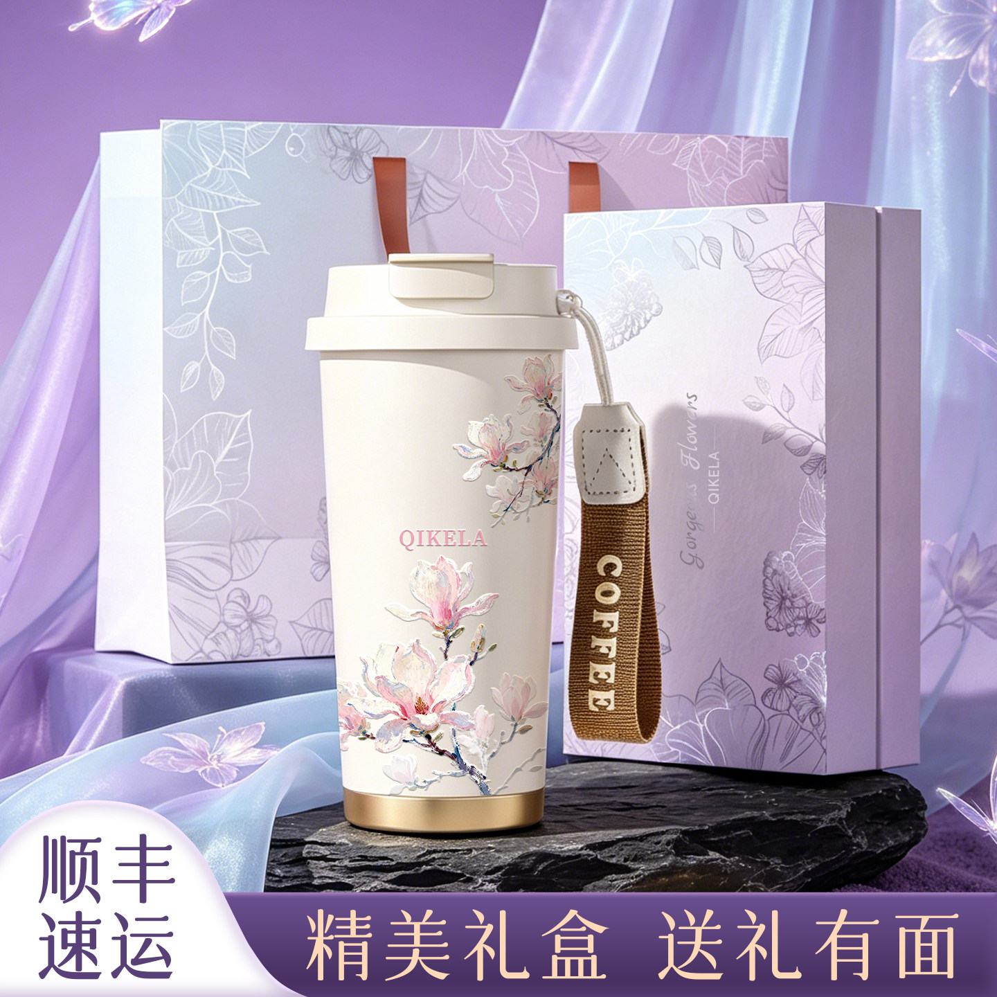 教师节礼物实用送给妈妈护士送女生生日高级感伴手礼品礼盒保温杯